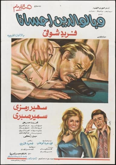 Be Good to Your Parents poster