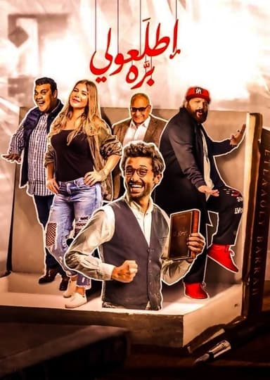 Step Outside poster