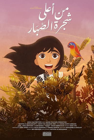 Above the Tamarind Tree poster