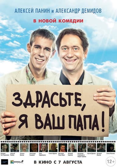 Hello, I'm Your Dad! poster