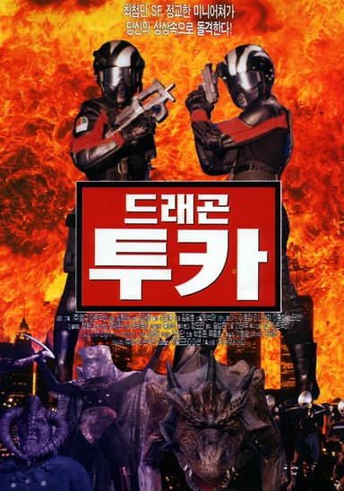 Dragon Tuka poster