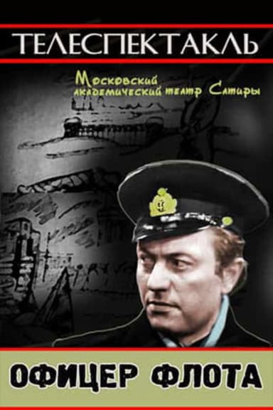 Navy Officer poster