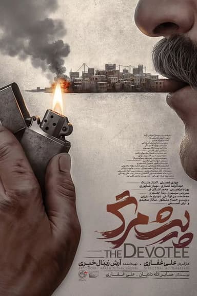 The Devotee poster