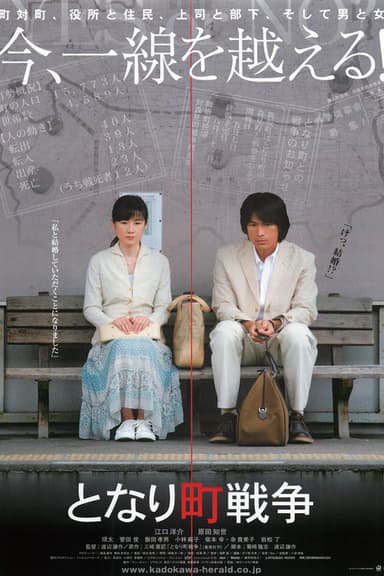Invisible War poster