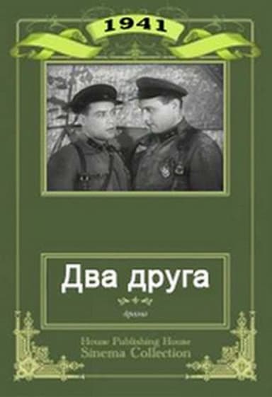 Two Friends poster