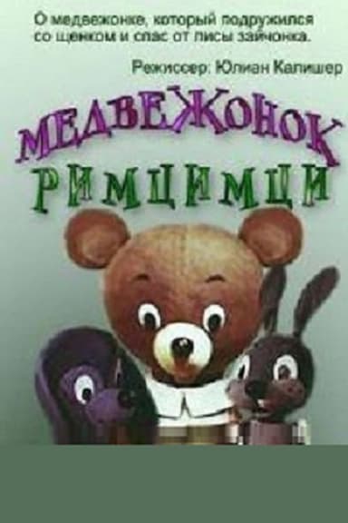 Little Bear Rim-Tsim-Tsy poster