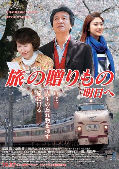 My Departure poster