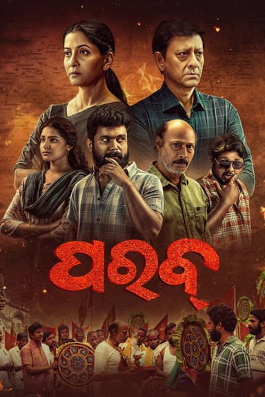Parab poster