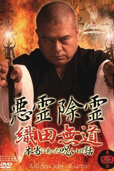 Exorcism of Evil Spirits: The True Story of Curses That Really Happened Volume Four poster