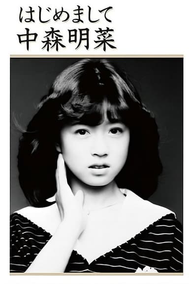 Hajimemashite Nakamori Akina poster