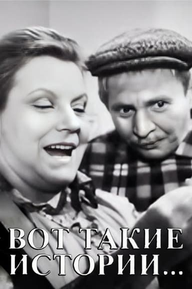 Such Stories poster