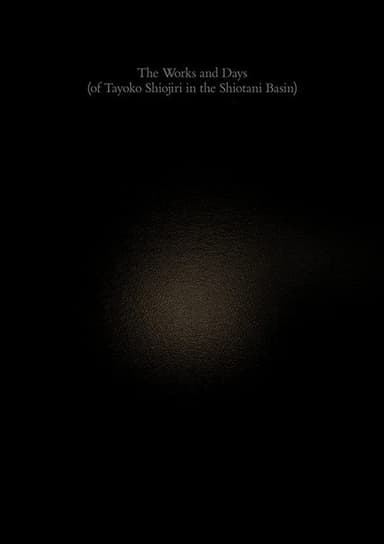 The Works and Days (of Tayoko Shiojiri in the Shiotani Basin) poster