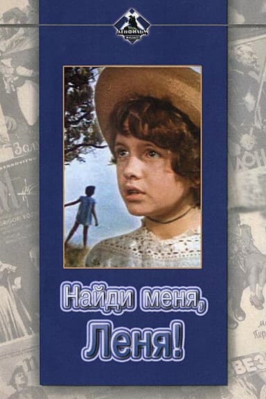 Find Me, Lenya! poster