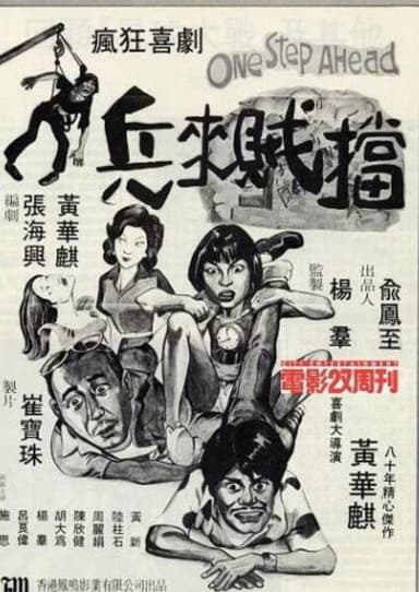 One Step Ahead poster
