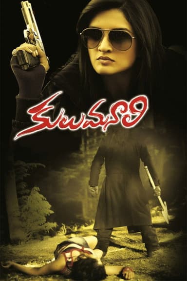 Kulu Manali poster