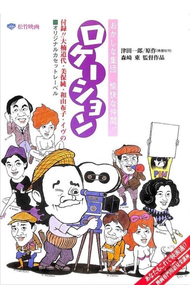 Location poster