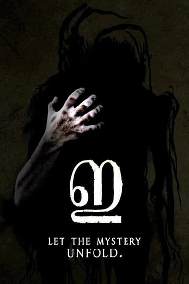 E poster