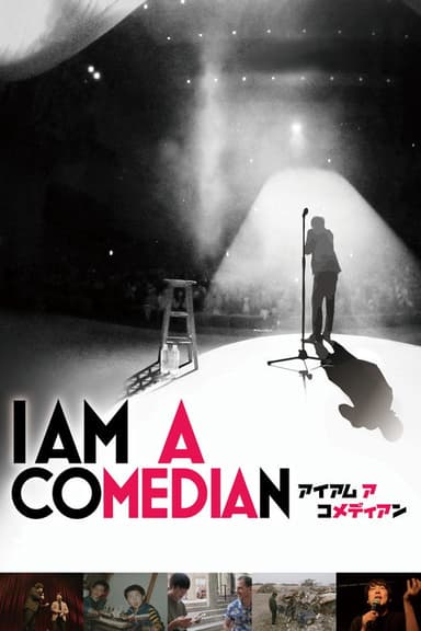 I Am a Comedian poster