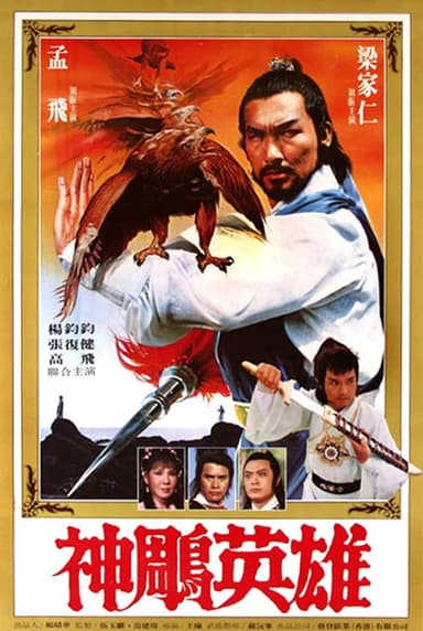 Great Massacre poster