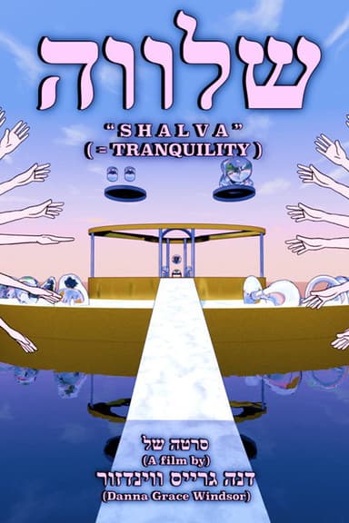 Shalva (Tranquility) poster