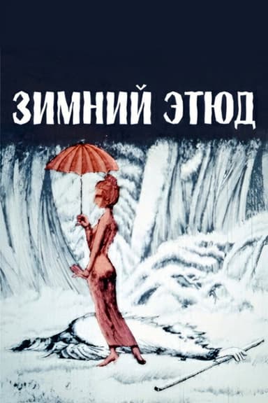 Winter Etude poster