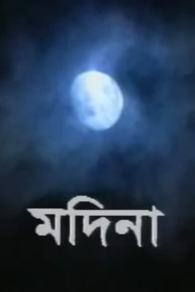 Madina poster