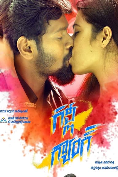 Gully Gang poster