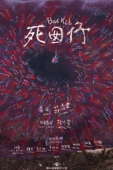 Bad Kids poster