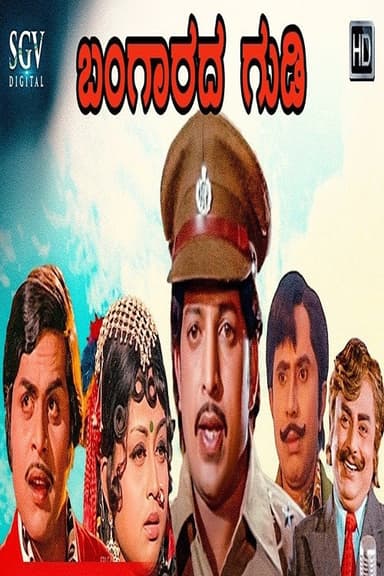 Bangarada Gudi poster