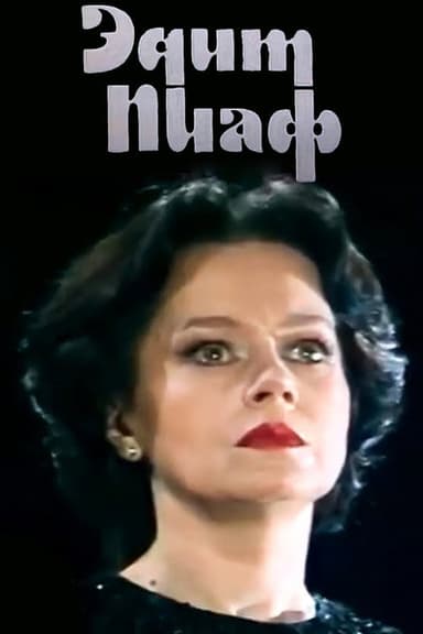 Edith Piaf poster
