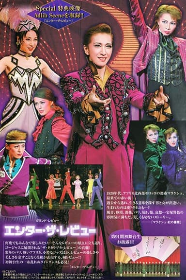 Enter the Revue poster