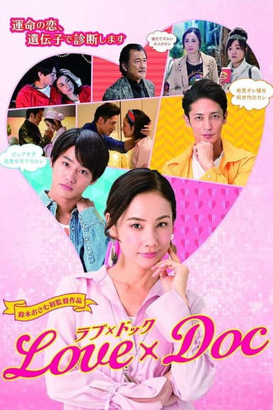 Love x Doc poster