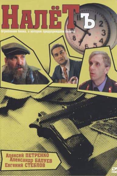 Raid poster