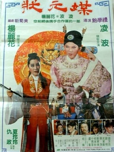 Match Maker for Successful Candidate poster