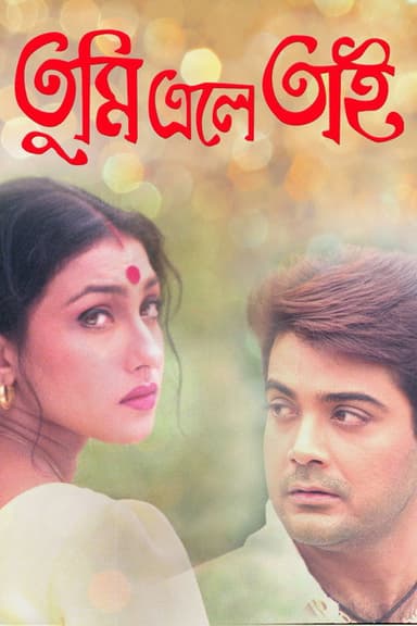 Tumi Eley Tai poster