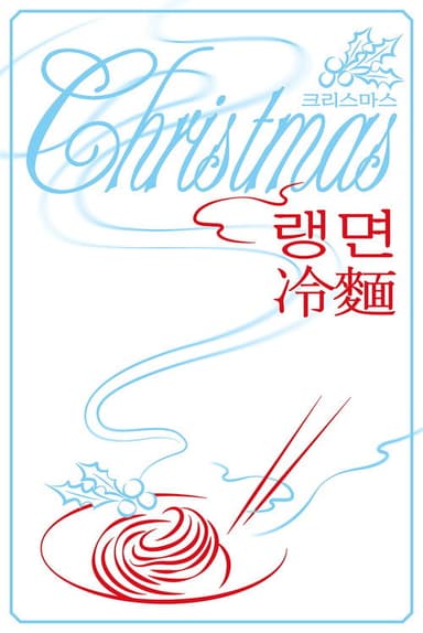 Christmas Rangmyeon poster