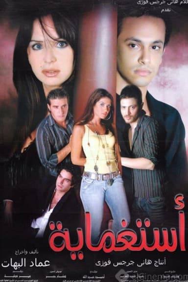 Hide and Seek poster