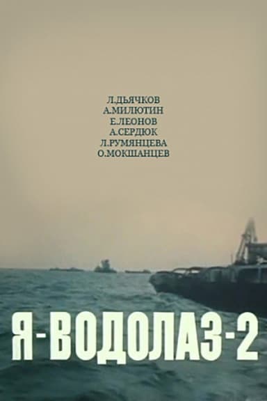 I Am a Diver-2 poster