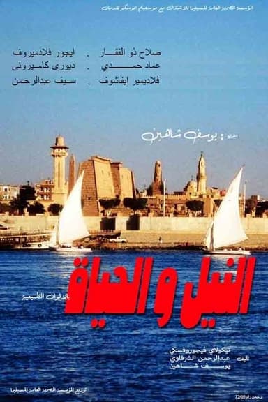 The Nile and the life poster