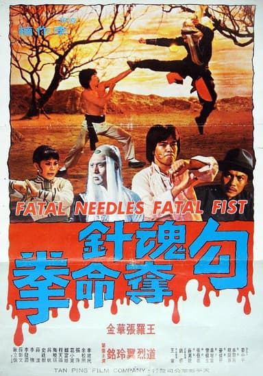 Fatal Needles vs. Fatal Fists poster