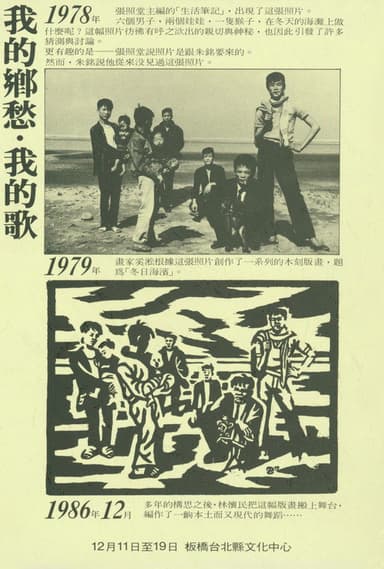 My Nostalgia, My Songs poster