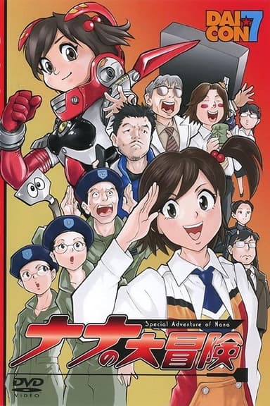 Nana's Great Adventure poster