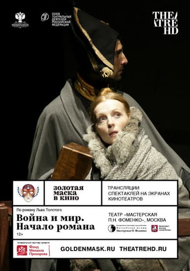 Золотая Маска: Война и мир. Начало романа poster