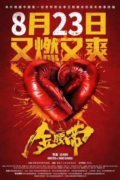 The Golden Belt poster