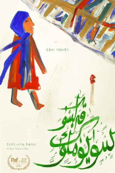 Inner Light poster