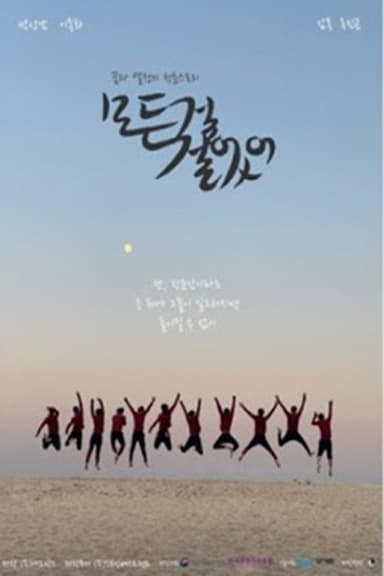 I Bet Everything poster
