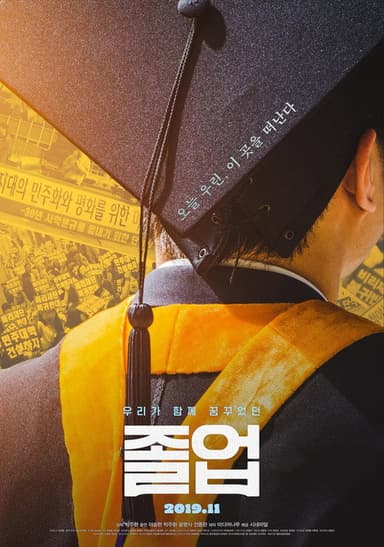 Graduation poster