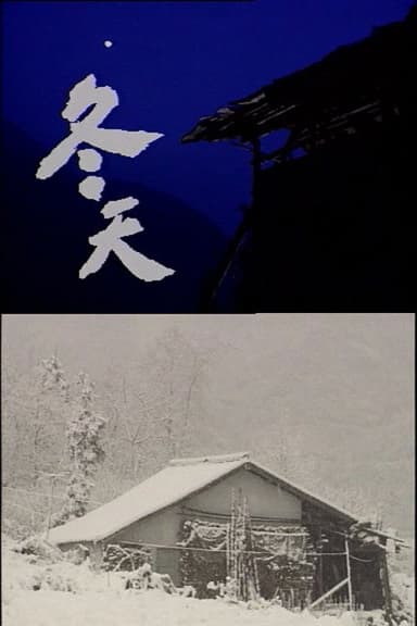 Winter poster
