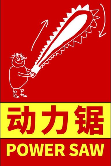 Power Saw poster