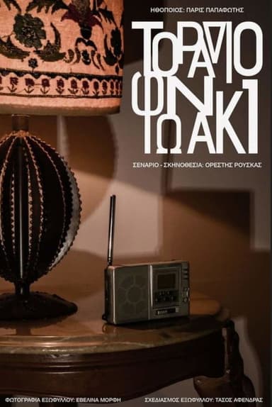 Transistor Radio poster
